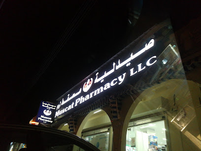 صيدلية مسقط - منفذ بيع صيدلية إبراء - إبرا - +968 25 570473