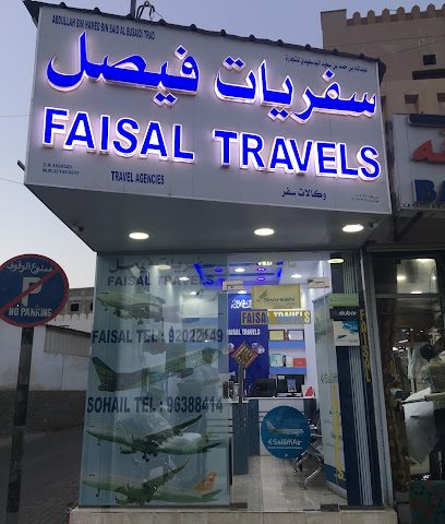 سفريات فيصل - السيب - +968 9202 2149