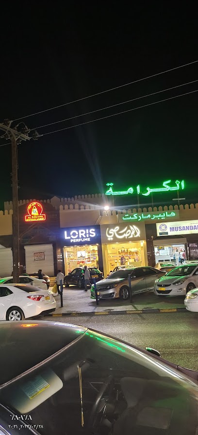 LORIS PERFUME، عطور لوريس - Oman|Samail|Unnamed Road|7XV6+HFM