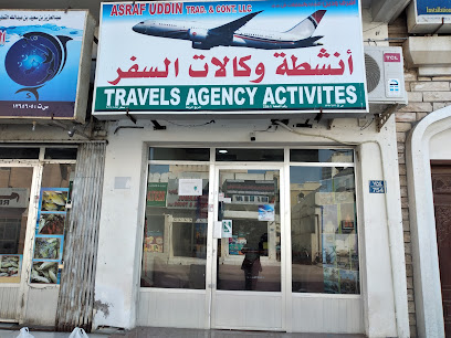 ايه تى سى للسفر والسياحة - صحار - +968 7918 5556