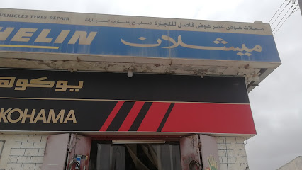 محل عوض عمر عوض فاضل التجاري - صلالة - +968 9393 2026