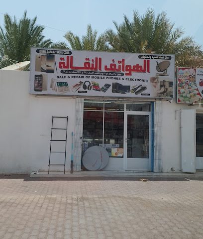 بيع وإصلاح الهواتف المحمولة - Adh الظهر -