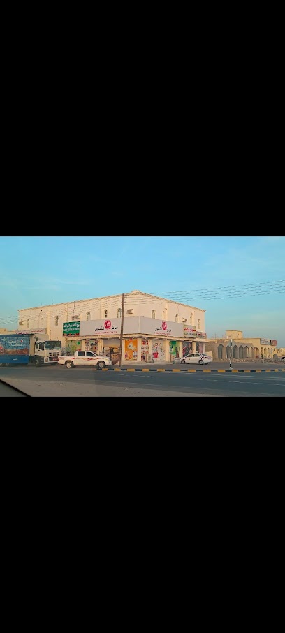 مركز تسوق هيما - Oman|Haima