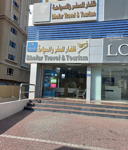 سفار ظفار للسياحة والسفر - مسقط - +968 24 489089