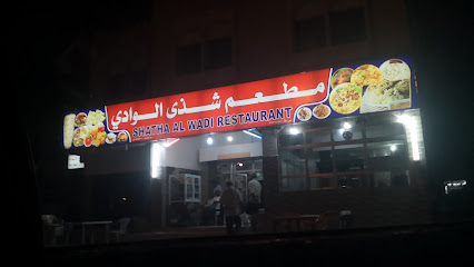 مطعم محيئ نزوى - نزوى - +968 9961 7876