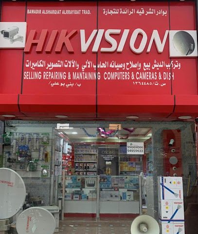 مؤسسة بوادر الشرقية الرريدات للتجارة - الكامل والوافي - +968 9906 9066