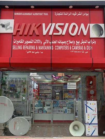 مؤسسة بوادر الشرقية الرريدات للتجارة - Oman|Al Kamil Wal Wafi