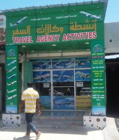 نيس ترافيل صلالة - صلالة - +968 7155 1688