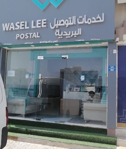 شركة الرؤية الحديثة للسفر والسياحة (MVTT) - صحار - +968 9321 9170