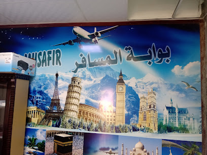 سفريات بوابة المسافر - بركاء - +968 9449 2899