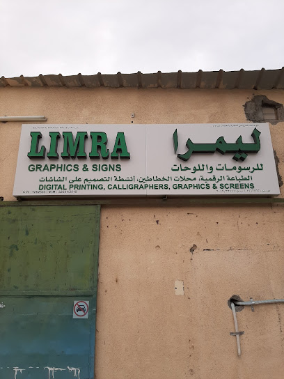 رسومات ليمرا وعلامات - Oman|Muscat