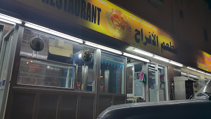 مطعم الأفراح - البريمي - +968 25 651938