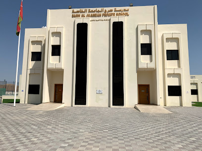 مدرسة صرح الجامعة الخاصة (SAPS) مدرسة صرح الجامعة الخاصة - السيب - +968 9522 0111