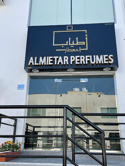 عطور المطار أطياب المعطار - Oman|Muscat|Al Barakat St