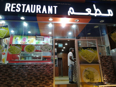 مطعم - صلالة -