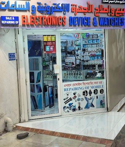 ار اس ايه لتصليح الالكترونيات والساعات الخلوية - السيب -
