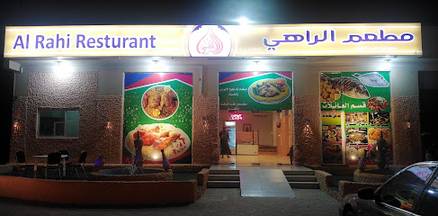 مطعم الراحي - صحار - +968 9416 0622