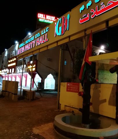 مطعم ومساكن جريل هاوس بيت المشاوي - الرميس - +968 26 893147