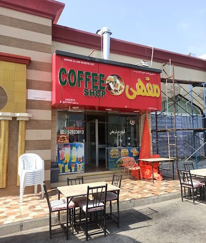 مقهى فيصل - نزوى - +968 9292 3813