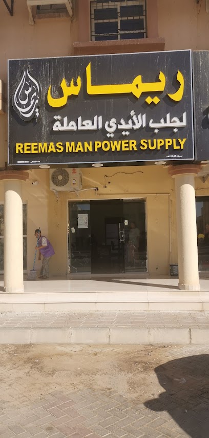 ريماس لجلب الأيدي العاملة - Oman|Al Buraimi 968