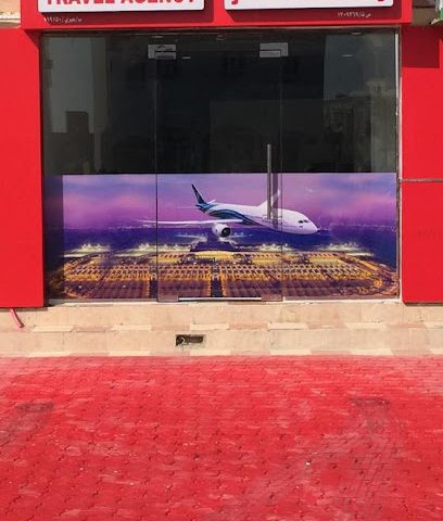 ابو مياسه للسفريات - عبري - +968 9404 2324