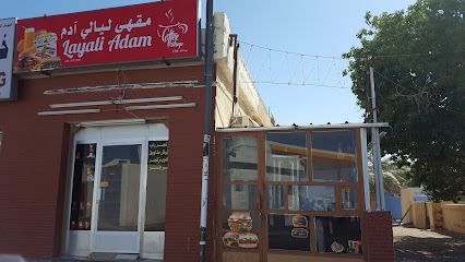 مقهى ليالي ادم - آدم - +968 9247 8313