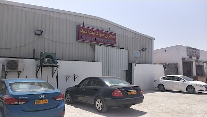 شركة الشهد لتجارة المواد الغذائية - السقسوق - +968 9933 0209