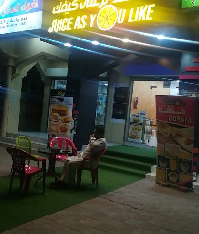 العصائر كما تحب - تاوي بيدي جيش - +968 9077 5039