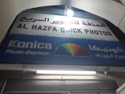 صور الحافظة السريعة - نزوى -