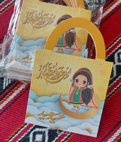 مكتبة أقلام الهدى - إزكي - +968 9116 3709