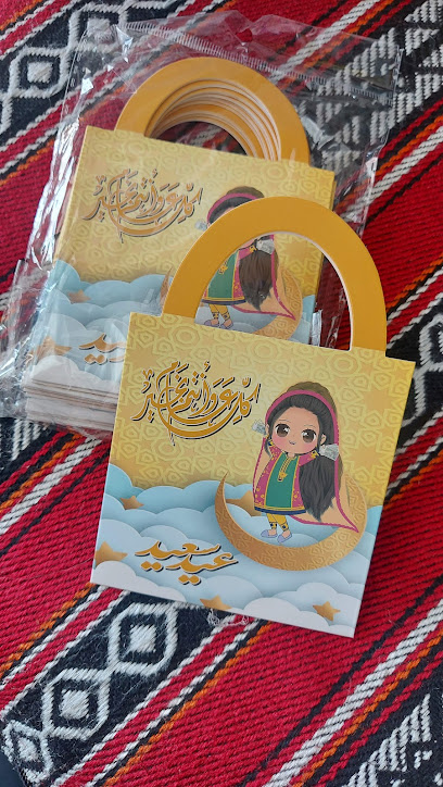 مكتبة أقلام الهدى - Oman|Izki|Sayma