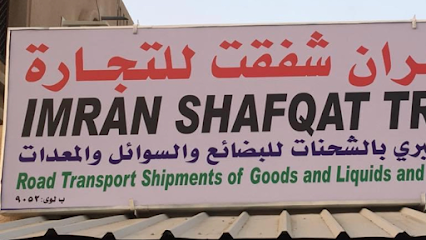 عمران شفقات للتجارة - ليوا - +968 9651 9596