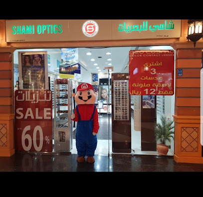 شامي للبصريات / بصريات الشامي - ولاية صحار ، - +968 26 833366