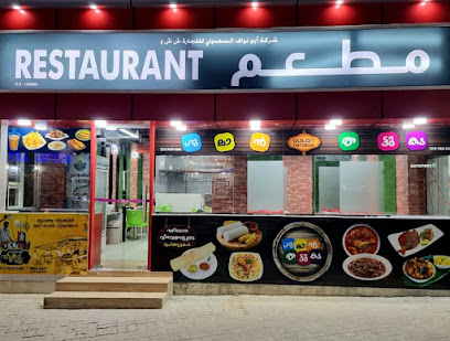 جولان توكادا (ഗുലാൻ തട്ടുകട) - صلالة - +968 9670 7682