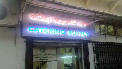 الهدب بوشر للتجارة ومتابعة. شركة ذ م م - مسقط - +968 24 712805