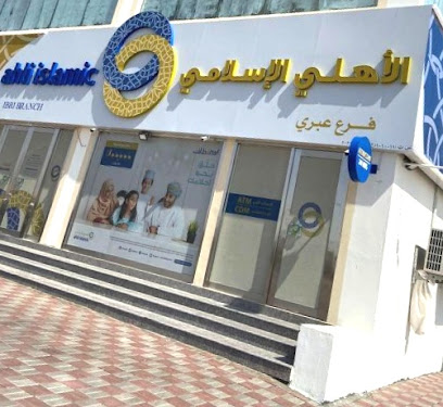 بنك الأهلي الإسلامي - عبري -