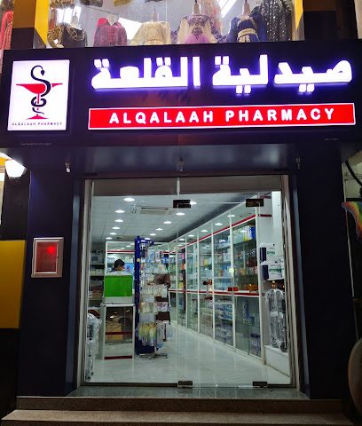 صيدلية القلعة - نزوى - +968 25 410076