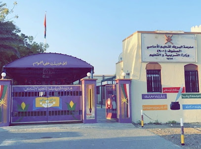 مدرسة البريك - الخابورة - +968 26 805314