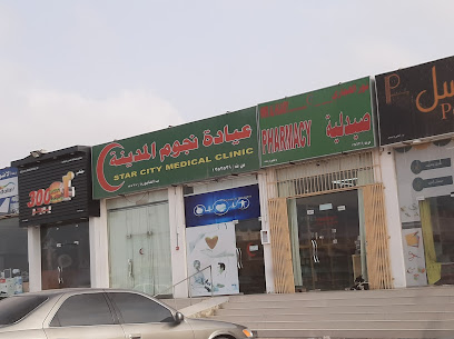 صيدلية وعيادة نجوم المدينة - حفيت -