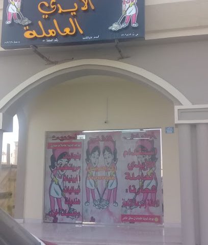 أطياف الفلج الحديث لاستقدام الأيدي العاملة - صحار - +968 7170 7666