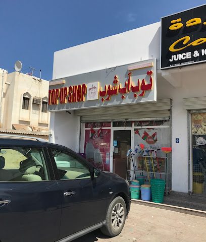 أعلى تسوق توب أب شوب - مسقط -