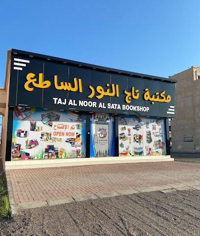 تاج النور الساطع - القصير - +968 9652 3000