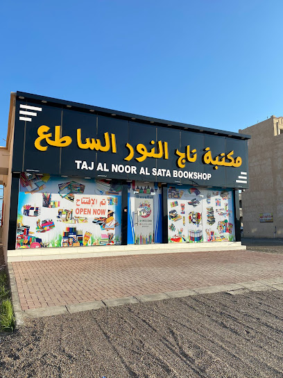 تاج النور الساطع - Oman|القصير