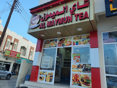 شاي الميمون - الملتقى -