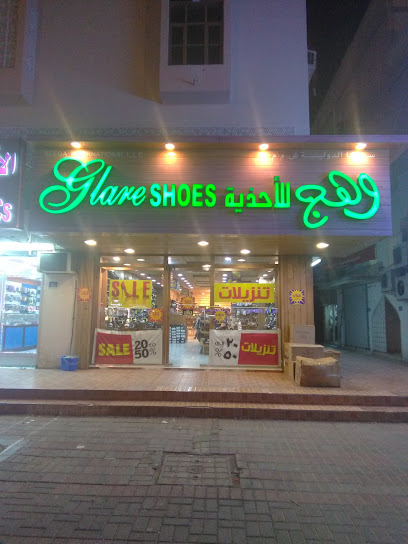 أحذية الوهج - Oman|Al Khawd|Al Khoudh St|H479+PRJ