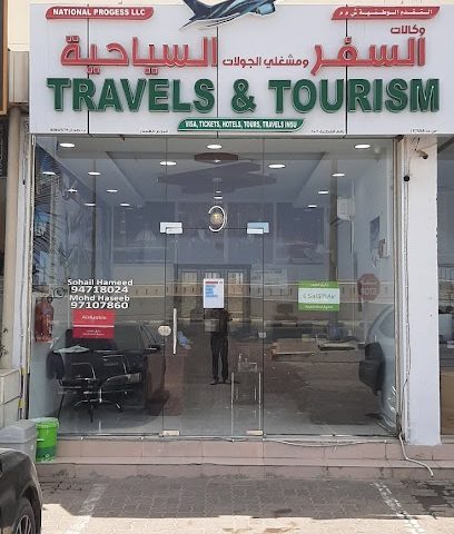 السفر والسياحة - صحار - +968 9471 8024