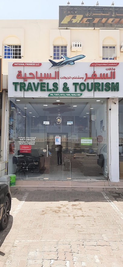 السفر والسياحة - Oman|Sohar|1