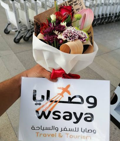 وصايا للسفر والسياحة - المدق - +968 9769 6966