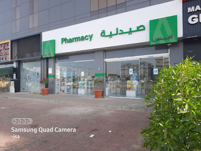 صيدلية افيسين - مسقط - +968 9476 7730