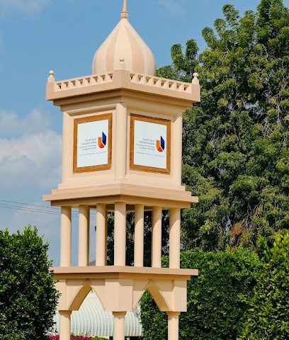 الجامعة التكنولوجية والعلوم التطبيقية بالرستاق - الرستاق -